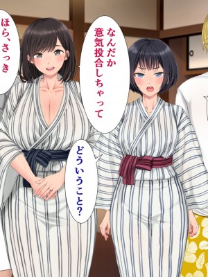 [きれいなお姉さんは好きです会] 母娘水入らずで湯けむり旅のはずがナンパ男たちにハメられまくるママと娘_021