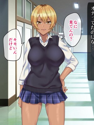 [花実ガ咲ク (櫻井穐)] 黒ギャルが催眠で野外露出オナニー配信-全部お前が悪いんだ!-_047