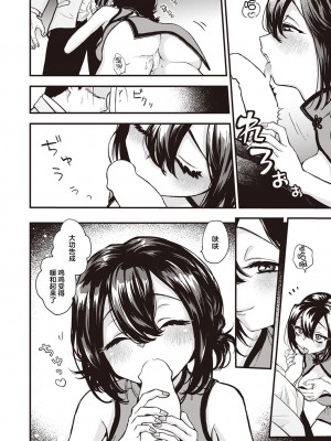 [エロ井ロエ] キョン畜万歳 (異世快楽天 Vol.6) [肉包汉化组]_10