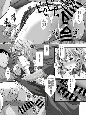 [ナギヤマスギ (那岐山)] 東方陵辱49咲夜 (東方Project) [中国翻訳] [DL版]_19