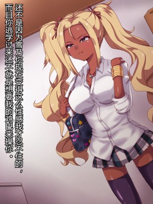[村长个人汉化][RJ172864][mega w] やはり彼女らが淫乱ビッチなのはまちがっている。 (やはり俺の青春ラブコメはまちがっている。)_036