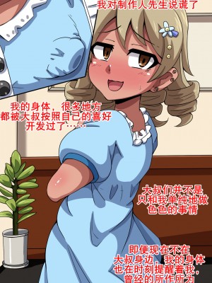 [K记翻译][mega w] Fallen Cinderella ～ネガティブアイドル ギャル調教2～ (アイドルマスター シンデレラガールズ)_00000006