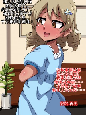 [K记翻译][mega w] Fallen Cinderella ～ネガティブアイドル ギャル調教2～ (アイドルマスター シンデレラガールズ)_00000007