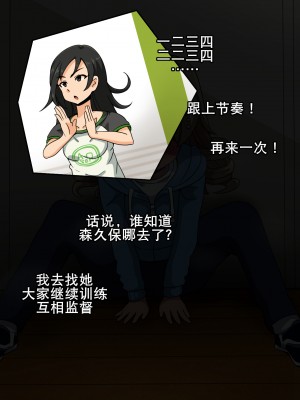 [K记翻译][mega w] Fallen Cinderella ～ネガティブアイドル ギャル調教2～ (アイドルマスター シンデレラガールズ)_00000008