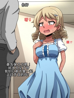 [K记翻译][mega w] Fallen Cinderella ～ネガティブアイドル ギャル調教2～ (アイドルマスター シンデレラガールズ)_00000017