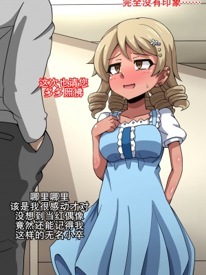 [K记翻译][mega w] Fallen Cinderella ～ネガティブアイドル ギャル調教2～ (アイドルマスター シンデレラガールズ)_00000018