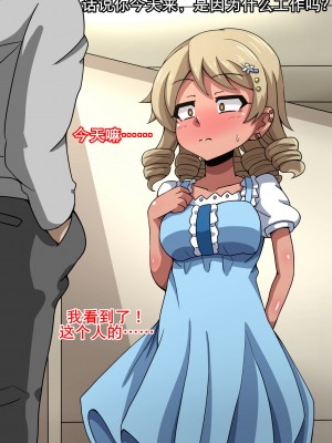 [K记翻译][mega w] Fallen Cinderella ～ネガティブアイドル ギャル調教2～ (アイドルマスター シンデレラガールズ)_00000019