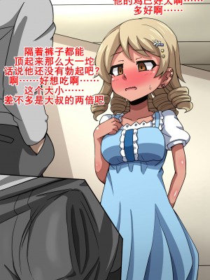 [K记翻译][mega w] Fallen Cinderella ～ネガティブアイドル ギャル調教2～ (アイドルマスター シンデレラガールズ)_00000020