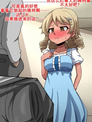 [K记翻译][mega w] Fallen Cinderella ～ネガティブアイドル ギャル調教2～ (アイドルマスター シンデレラガールズ)_00000021