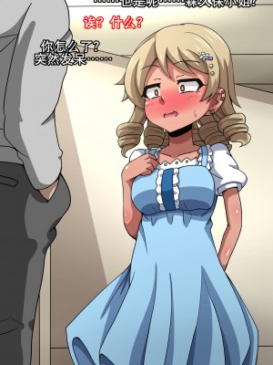 [K记翻译][mega w] Fallen Cinderella ～ネガティブアイドル ギャル調教2～ (アイドルマスター シンデレラガールズ)_00000022