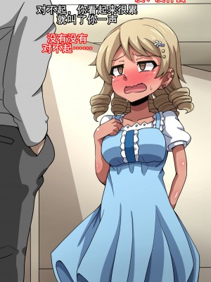 [K记翻译][mega w] Fallen Cinderella ～ネガティブアイドル ギャル調教2～ (アイドルマスター シンデレラガールズ)_00000023