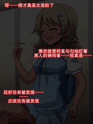 [K记翻译][mega w] Fallen Cinderella ～ネガティブアイドル ギャル調教2～ (アイドルマスター シンデレラガールズ)_00000024