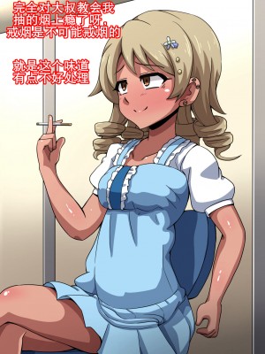 [K记翻译][mega w] Fallen Cinderella ～ネガティブアイドル ギャル調教2～ (アイドルマスター シンデレラガールズ)_00000026