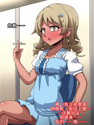 [K记翻译][mega w] Fallen Cinderella ～ネガティブアイドル ギャル調教2～ (アイドルマスター シンデレラガールズ)_00000027