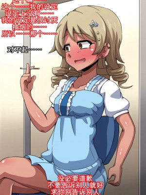 [K记翻译][mega w] Fallen Cinderella ～ネガティブアイドル ギャル調教2～ (アイドルマスター シンデレラガールズ)_00000028