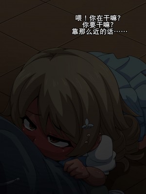 [K记翻译][mega w] Fallen Cinderella ～ネガティブアイドル ギャル調教2～ (アイドルマスター シンデレラガールズ)_00000030