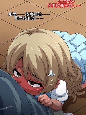 [K记翻译][mega w] Fallen Cinderella ～ネガティブアイドル ギャル調教2～ (アイドルマスター シンデレラガールズ)_00000031