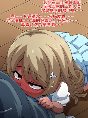 [K记翻译][mega w] Fallen Cinderella ～ネガティブアイドル ギャル調教2～ (アイドルマスター シンデレラガールズ)_00000032