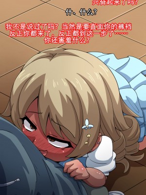 [K记翻译][mega w] Fallen Cinderella ～ネガティブアイドル ギャル調教2～ (アイドルマスター シンデレラガールズ)_00000033