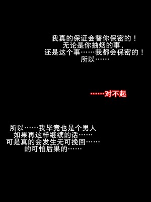 [K记翻译][mega w] Fallen Cinderella ～ネガティブアイドル ギャル調教2～ (アイドルマスター シンデレラガールズ)_00000037