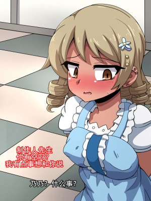 [K记翻译][mega w] Fallen Cinderella ～ネガティブアイドル ギャル調教2～ (アイドルマスター シンデレラガールズ)_00000038