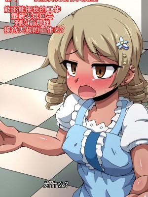 [K记翻译][mega w] Fallen Cinderella ～ネガティブアイドル ギャル調教2～ (アイドルマスター シンデレラガールズ)_00000039