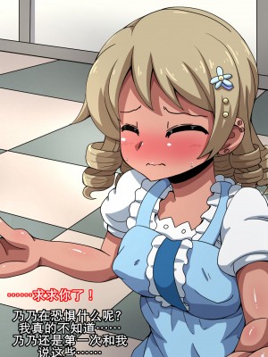 [K记翻译][mega w] Fallen Cinderella ～ネガティブアイドル ギャル調教2～ (アイドルマスター シンデレラガールズ)_00000043