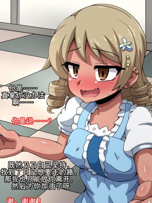 [K记翻译][mega w] Fallen Cinderella ～ネガティブアイドル ギャル調教2～ (アイドルマスター シンデレラガールズ)_00000044