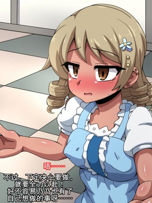 [K记翻译][mega w] Fallen Cinderella ～ネガティブアイドル ギャル調教2～ (アイドルマスター シンデレラガールズ)_00000045