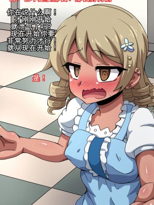 [K记翻译][mega w] Fallen Cinderella ～ネガティブアイドル ギャル調教2～ (アイドルマスター シンデレラガールズ)_00000046