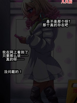 [K记翻译][mega w] Fallen Cinderella ～ネガティブアイドル ギャル調教2～ (アイドルマスター シンデレラガールズ)_00000077