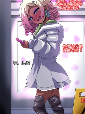 [K记翻译][mega w] Fallen Cinderella ～ネガティブアイドル ギャル調教2～ (アイドルマスター シンデレラガールズ)_00000079