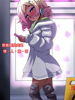 [K记翻译][mega w] Fallen Cinderella ～ネガティブアイドル ギャル調教2～ (アイドルマスター シンデレラガールズ)_00000081