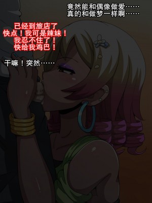 [K记翻译][mega w] Fallen Cinderella ～ネガティブアイドル ギャル調教2～ (アイドルマスター シンデレラガールズ)_00000082