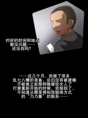 [K记翻译][mega w] Fallen Cinderella ～ネガティブアイドル ギャル調教2～ (アイドルマスター シンデレラガールズ)_00000102