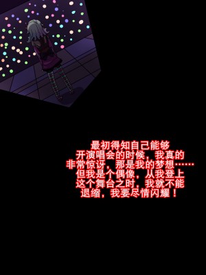 [K记翻译][mega w] Fallen Cinderella ～ネガティブアイドル ギャル調教2～ (アイドルマスター シンデレラガールズ)_00000146