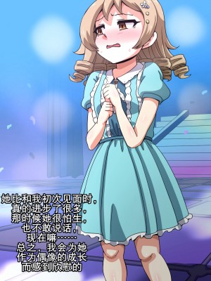 [K记翻译][mega w] Fallen Cinderella ～ネガティブアイドル ギャル調教2～ (アイドルマスター シンデレラガールズ)_00000151