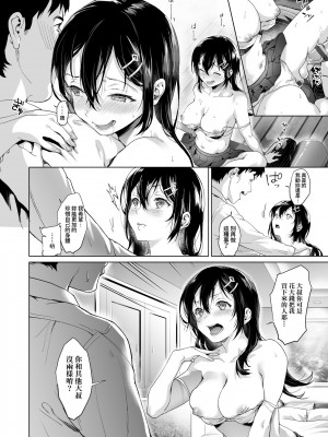 [sage ジョー] ご都合カノジョ 御都合即食女友 [黑条修正][未来数位中文][100232]_a-094