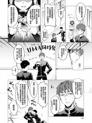 [sage ジョー] ご都合カノジョ 御都合即食女友 [黑条修正][未来数位中文][100232]_a-128