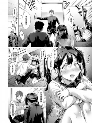 [sage ジョー] ご都合カノジョ 御都合即食女友 [黑条修正][未来数位中文][100232]_a-136