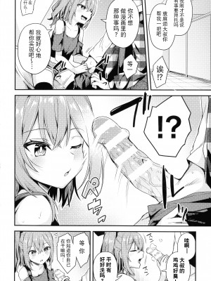 [ショーソン] 生イキ少女の受難 (二次元コミックマガジン メスガキ催眠制裁エッチ!) [中国翻訳] [夜空下的萝莉x真不可视汉化组]_04_pg_146_731.06_KB