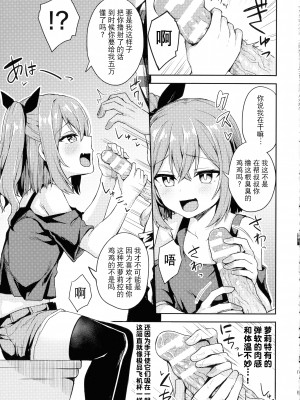 [ショーソン] 生イキ少女の受難 (二次元コミックマガジン メスガキ催眠制裁エッチ!) [中国翻訳] [夜空下的萝莉x真不可视汉化组]_05_pg_147_801.99_KB