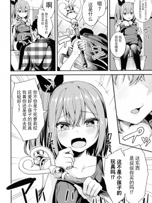 [ショーソン] 生イキ少女の受難 (二次元コミックマガジン メスガキ催眠制裁エッチ!) [中国翻訳] [夜空下的萝莉x真不可视汉化组]_08_pg_150_720.34_KB