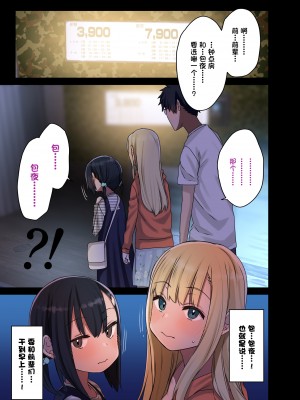 [アレクササンダー (荒草まほん)] 続々・ヤラせてくれる先輩 [中国翻訳] [一只麻利的鸽子汉化]_11_YSZZ9