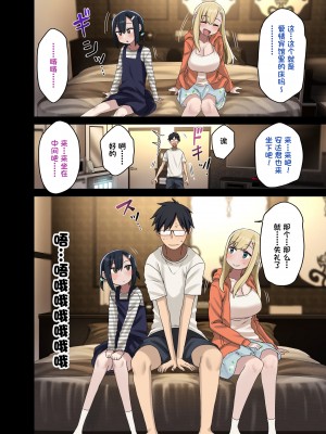 [アレクササンダー (荒草まほん)] 続々・ヤラせてくれる先輩 [中国翻訳] [一只麻利的鸽子汉化]_16_YSZZ14