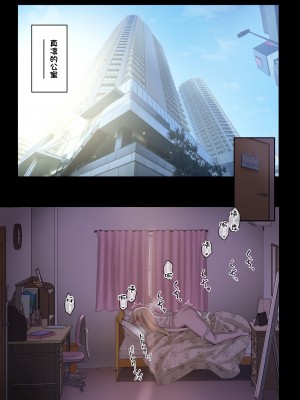 [アレクササンダー (荒草まほん)] 続々・ヤラせてくれる先輩 [中国翻訳] [一只麻利的鸽子汉化]_77_YSZZ75