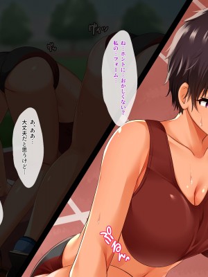 発情する陸上アオハル。～僕のハメなじみになった陸上娘たち～_028