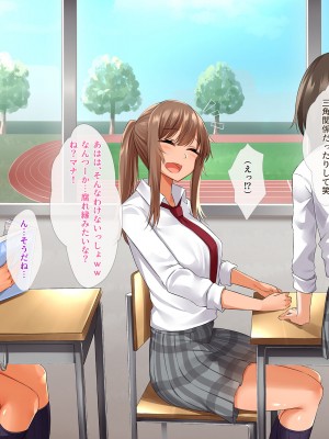 発情する陸上アオハル。～僕のハメなじみになった陸上娘たち～_019