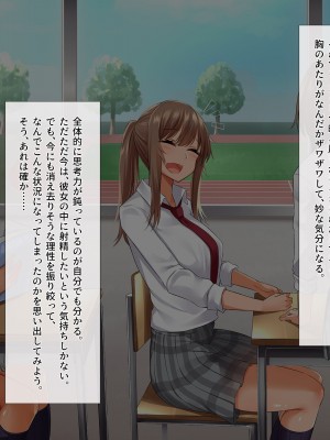 発情する陸上アオハル。～僕のハメなじみになった陸上娘たち～_020