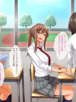 発情する陸上アオハル。～僕のハメなじみになった陸上娘たち～_014